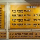 1994 춘천닭갈비 이미지