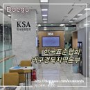 지에스25 대구명덕역점 | 회전기계 점검 및 고장진단, 진동분석 집체 교육 후기 (한국표준협회 대구경북지역본부)