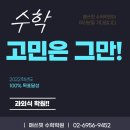매쓰핏수학학원 이미지