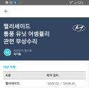인의점현대자동차