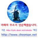 천산카페 이미지