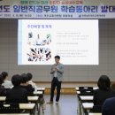 학습동아리교육 이미지