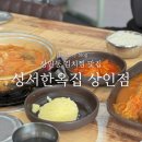 성서한옥집 상인점 네이버블로그