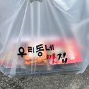 남밀양수산농협 | 양양 대방어 회포장 싱싱수산, 양양 시장 맛집 추천, 주차 및 솔직 후기