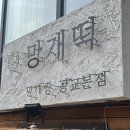 햇살 떡집 | 광교 떡집 부모님 선물 답례품 단체주문 추천 찹쌀 수제떡 망개랑 솔직 후기