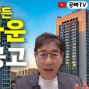 실버타운 모집 공고 / 전라북도 군산 오룡 / 거주지 제한 없음 / 공빠TV 이미지