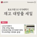홈플러스수성점 네이버블로그