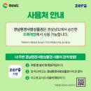 경남환경 이미지