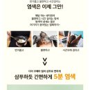 쿠페아 | 디어쿠페아 헤어컬러 새치 염색약 👍🏻… 손상모 보호, 예방 염색약