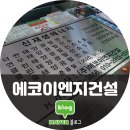 주식회사 에코태양광 이미지