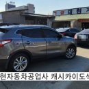 대현자동차공업사 이미지