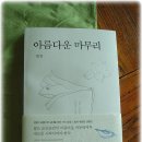 다송