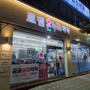 로뎀약국 이미지