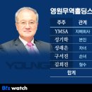 오너무역