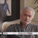 무리뉴 : 나는 손흥민을 한국선수라고 보지않는다 이미지