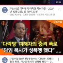 너네 이거 아냐 다락방 목사 성매매 이미지