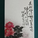 소강수묵캘리그라피