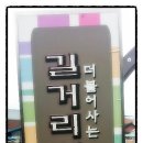 시장기물상회 이미지