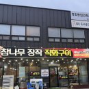 참나무장작 직화구이 | 포천 고기집 참나무장작직화구이 푸짐한 생삼겹살 내돈내산 후기