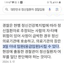 RE:큰일이네요ㅜㅜ 선동질 그만해 원래 응급입원 법 있는거야 바보들아 이미지