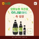 양평농협하나로마트옥천점