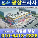 SK뷰 후문 앞 네이버블로그