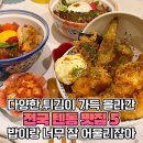 작은 트레일러에서 시작했지만, 현재는 프랜차이즈 브랜드로 거듭난 텐동 맛집 이미지