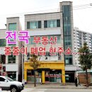 청양 에이스 공인중개사사무소 | 공주 법원경매.공주토지경매.청양토지경매/입찰일 ㅡ3월24.31일