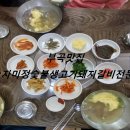 온천자미정 | [부곡맛집]자미정숯불생고기돼지갈비전문점 솔직 후기