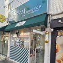 화신헤어커커 이미지