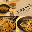 청양 4리 | 제주 노형 맛집 1342틈 제주시 양식 일과삶사이틈 파스타