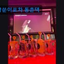 01-66 동구 | 대구 포장마차 포차 술집 남쑨이포차 동촌댁 주말 모임에 딱 좋은 포차