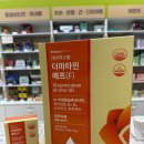 밝은호수약국 이미지