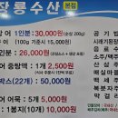 장어수산 이미지