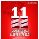 고려대역 1번출구 이미지