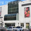 연타발유성점 이미지