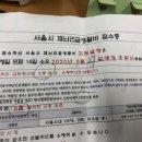 서울시재난긴급생활비 신청했는데 신청 완료 문자 못 받았으면 안 된 번가? 이미지