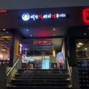 역전할머니맥주 - 북구 동변로 95 | 역전할머니맥주