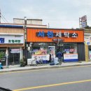 서천세탁소 이미지