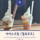 [서울/성수] 뚝섬역 아이스크림 맛집 <멜로우즈> 내돈내산후기