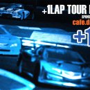 [+1Lap] Tour de Korea - Hobbyin World 확정 일정 안내 ( 9월 ~ 12월 ) 이미지