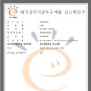정한에너지