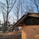 사당1등과일 | ﻿[대전용한점집] 10년 내공의 무형문화재 전수자, “인화당송화도령” 솔직 후기!⛩️✨﻿