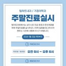 화천내과의원 이미지