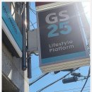 GS25 아산어의정점 이미지