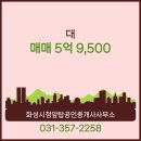 화성탑공인중개사사무소 이미지