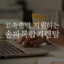조은렌탈서비스