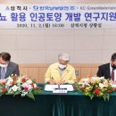 케이씨그린소재