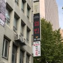 열빈 - 동해시 동굴로 125-3 | <열빈> 여의도 - 시그니처 회과육 후기