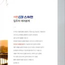 사천KCC스위첸공인중개사사무소 이미지